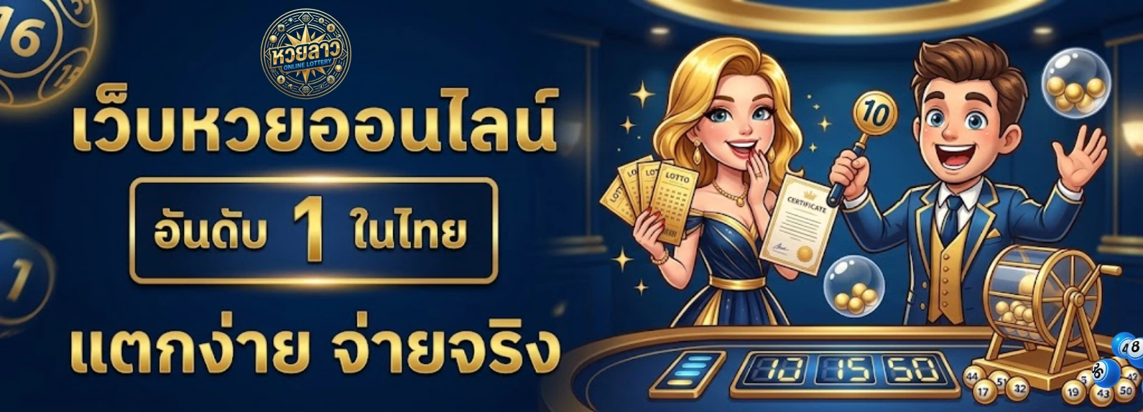 หวย ลาว 4 ตัว โต๊ด บาท ละ